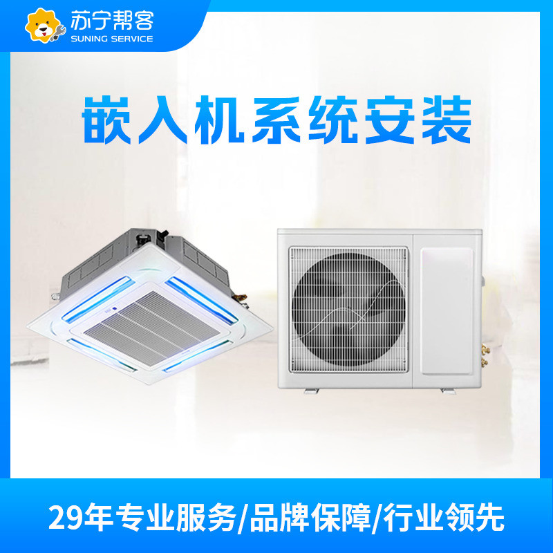 含7米管线吸顶机安装