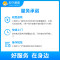 洗衣机安装服务（含高端智能止水水龙头一个）