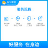 非AO史密斯含基础辅材电热水器安装服务