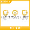 防滑处理服务