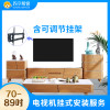 70-79吋彩电挂装含中档可调挂架安装服务