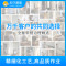 120-129平方家居空气污染治理服务 限时（7月22日-7月31日）赠送1699元智能锁