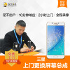 三星 S7手机更换电池(电池膨胀、自动关机、电池续航时间短)【上门维修 非原厂物料】