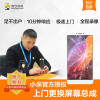 小米Max2手机更换屏幕总成(内屏碎、显示异常、触摸不灵敏)【上门维修 原厂物料】