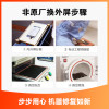 苹果iPhone6Plus换外屏，碎屏、花屏等故障【苏宁自营 非原厂到店修】