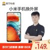 【199元换普通直面屏手机外屏】华为Nova到店一口价更换外屏外屏碎、玻璃碎、无斑点、触摸正常