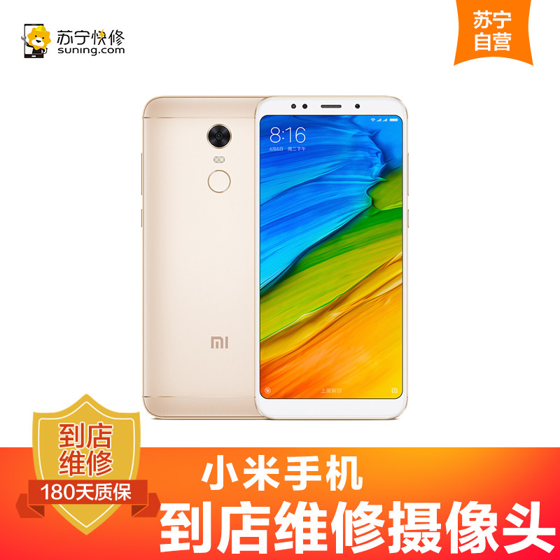 小米红米手机4X手机更换后置摄像头(后置摄像头不工作，不聚焦，照相模糊)【到店维修 非原厂物料】