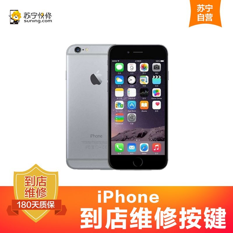 iPhoneXR 换开关/音量键