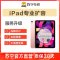 iPad Pro（10.5）到店扩容256G，内存不足/卡顿/闪退等【苏宁自营 非原厂到店修】
