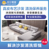 3座布艺沙发清洗服务 苏宁帮客上门服务