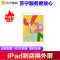 iPadPro（10.5）17年换内屏，闪/跳屏、黑点/漏液、花屏/竖线/黑屏等故障维修【苏宁自营 非原厂到店修】