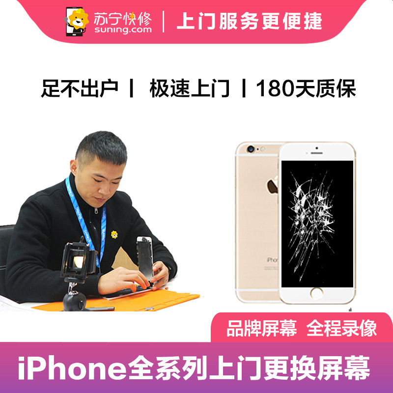 苹果iPhone系列iPhone11 Pro上门换外屏（玻璃碎、花屏、碎屏，显示、触摸正常)【非原厂物料 上门维修】