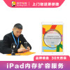 苹果iPad air2扩容64G大硬盘不卡顿【上门取送 非原厂物料】