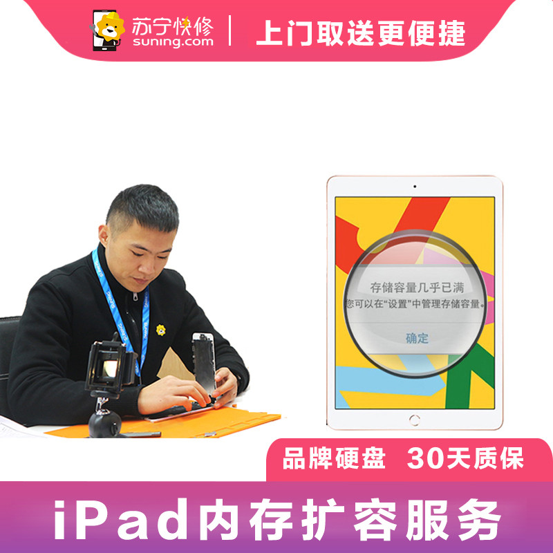 苹果iPad mini2扩容64G大硬盘不卡顿【上门取送 非原厂物料】