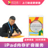 苹果iPad6（2018）扩容128G大硬盘不卡顿【上门取送 非原厂物料】