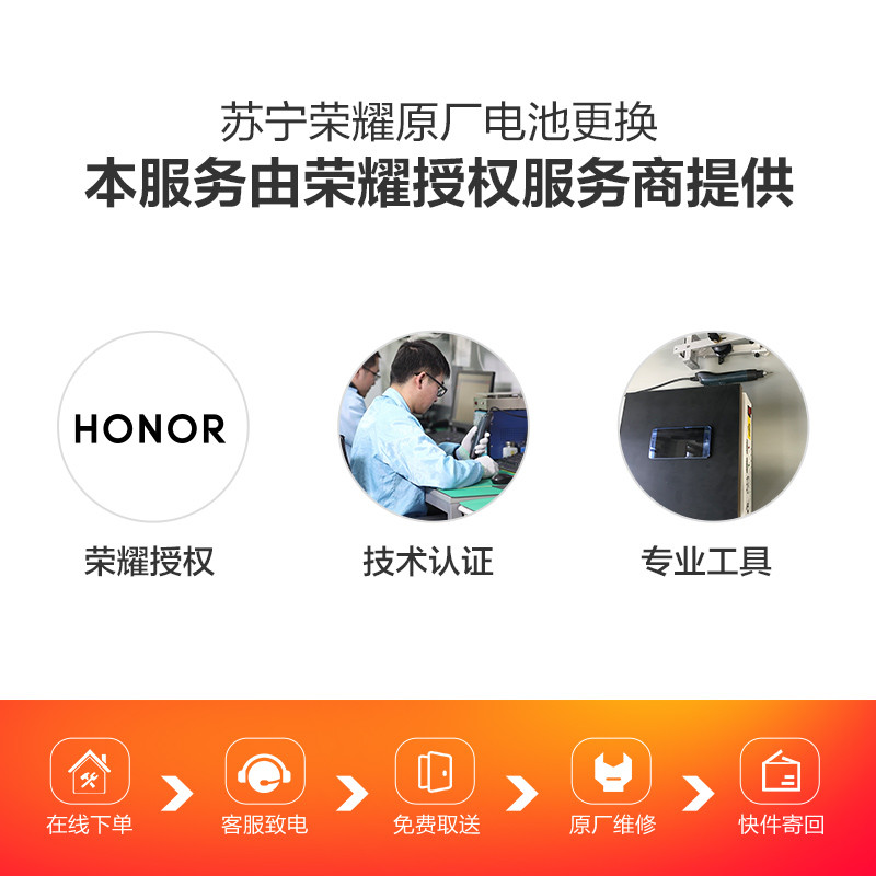 【寄修服务 原装物料】荣耀Magic系列 Magic2 手机换原厂电池