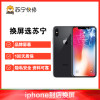 iPhoneXS Max换内屏，触摸失灵，漏液斑点等，更换循环屏【苏宁自营 非原厂到店维修】