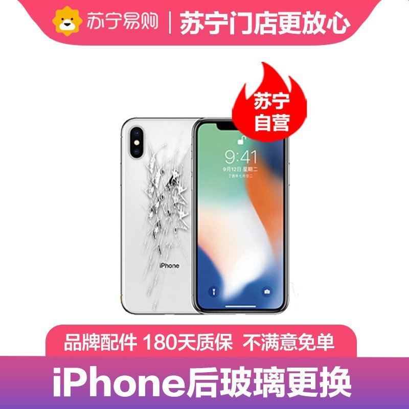 iPhone12 mini后玻璃明显划痕 破碎 边框无裂痕变形 换后盖 换后玻璃