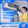 1台家用空调挂机清洗