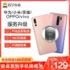 华为/荣耀/小米/oppo/vivo耗电快充不进电自动关机等（苏宁自营 非原厂到店修）