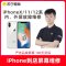 iPhone11 Pro Max外屏碎，触摸显示正常(置换国产LCD总成，旧屏回收)