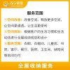 4小时全屋收纳整理服务