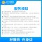 【上海专用】病家终末阳性区域消毒杀菌服务61-120平米（含氯消毒剂）