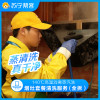油烟机清洗（拆洗）+灶台清洗