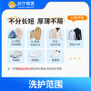 3件衣鞋洗护服务