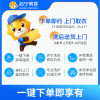 6件衣鞋洗护服务