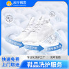 4双鞋子洗护服务
