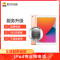 苹果平板iPad mini6换电池，耗电快 充不进电 自动关机等【苏宁自营 非原厂到店修】