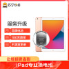 苹果平板iPad Pro 11寸 21年款换电池，耗电快 充不进电 自动关机等【苏宁自营 非原厂到店修】