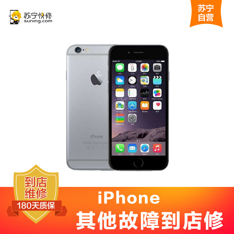 苹果iPhone8Plus手机扬声器异常有杂音、通话没声音，换扬声器【苏宁自营 非原厂到店】