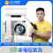 2件家用电器任意全拆组合清洗