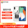 iPhone11ProMax换电池大容量，耗电快，充不进电，自动关机等（苏宁自营 非原厂到店修）
