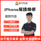 苹果iPhoneXS换尾插、USB接口坏不充电无法连接电脑等【苏宁自营非原厂到店修】