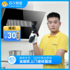 油烟机/灶具维修检测服务 Friend会员全屋检测服务