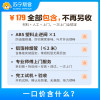 铝箔烟管+ABS防倒灌 上门换新 一口价