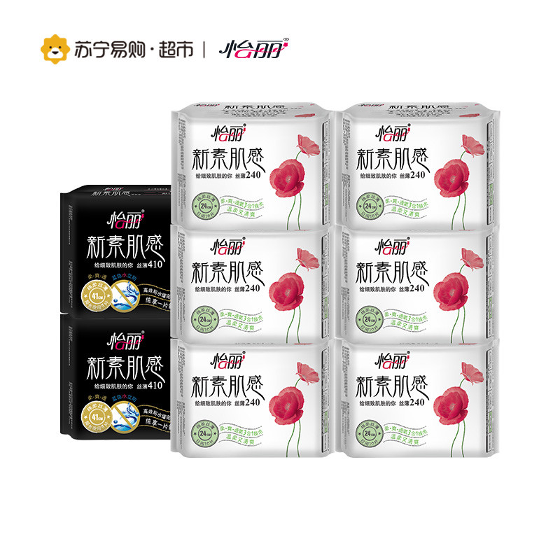 怡丽新素肌感丝薄套组（日60片夜8片金装原木130抽*6）