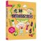 图解食物搭配宜忌(全彩版)