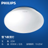 飞利浦(PHILIPS)led吸顶灯圆形卧室灯客厅灯书房阳台厨卫过道灯具灯饰恒飞