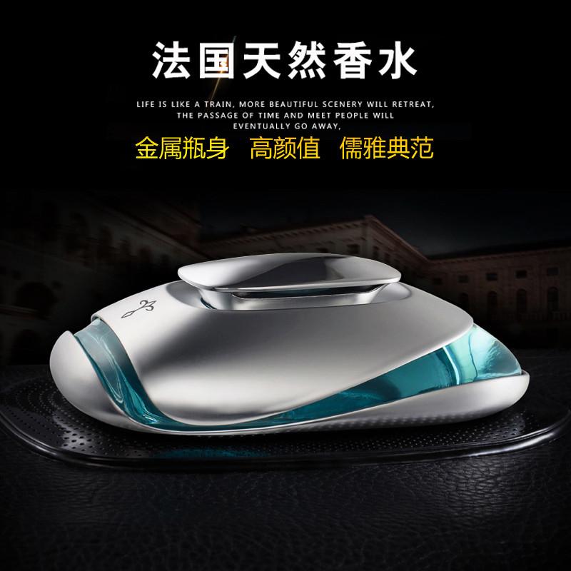 途雅 法国天然植物 汽车香水座式香水高档创意车载香水瓶车内饰品摆件车用除异味 左岸香颂香水