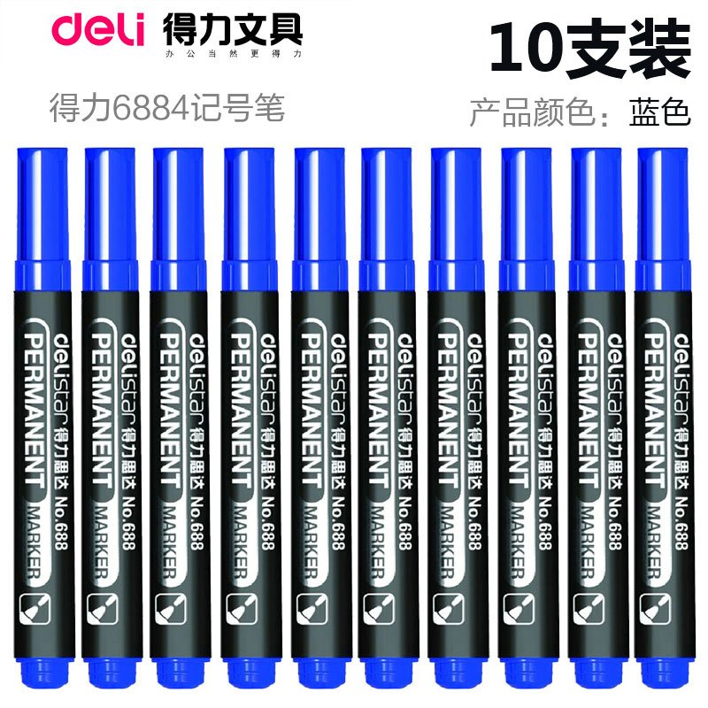 得力deli6884记号笔不褪色油性墨水马克笔绘画物流标记大头笔三色可选 蓝色(50支)
