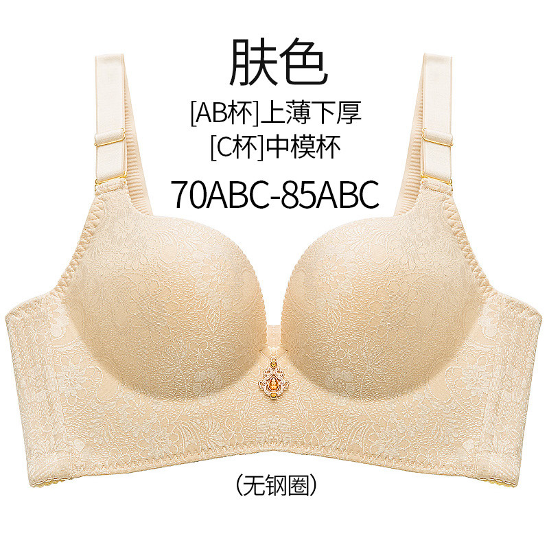 千奈美QIANNAIMEI夏季新品舒适无钢圈文胸一片式无痕聚拢调整型V型3/4罩杯性感文胸胸罩 肤色 70B