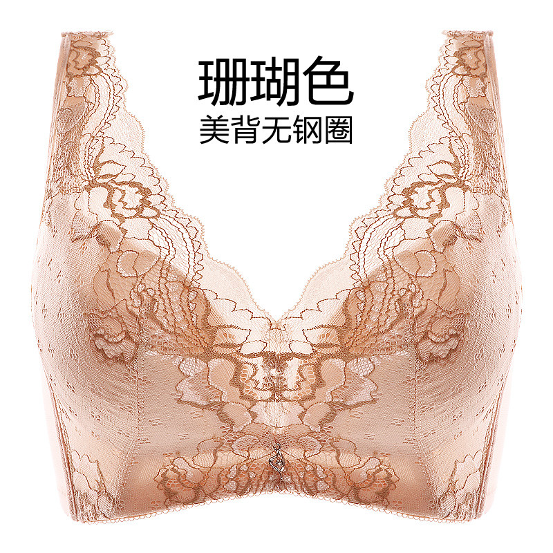 千奈美QIANNAIMEI2019新款蕾丝美背超薄V型无钢圈薄模杯大码全罩杯调整型聚拢3/4罩杯文胸胸罩 珊瑚色美背 90B（40）