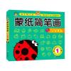 蒙纸简笔画5500例-1-适用于2-3岁