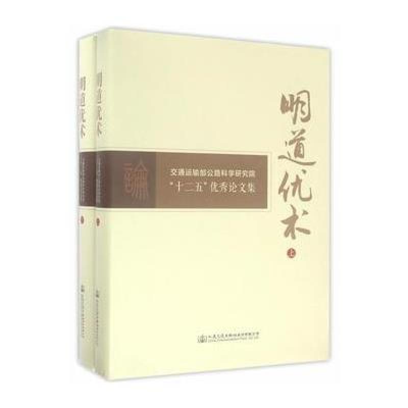 明道优术