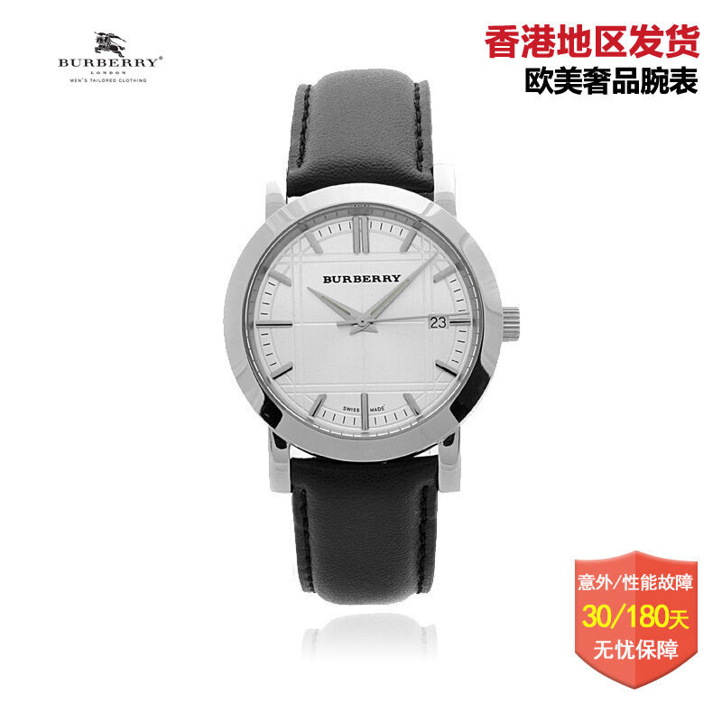 （BURBERRY）博柏利手表运动时尚皮革表带圆盘日历石英男士腕表BU1380-BU1382 BU1382