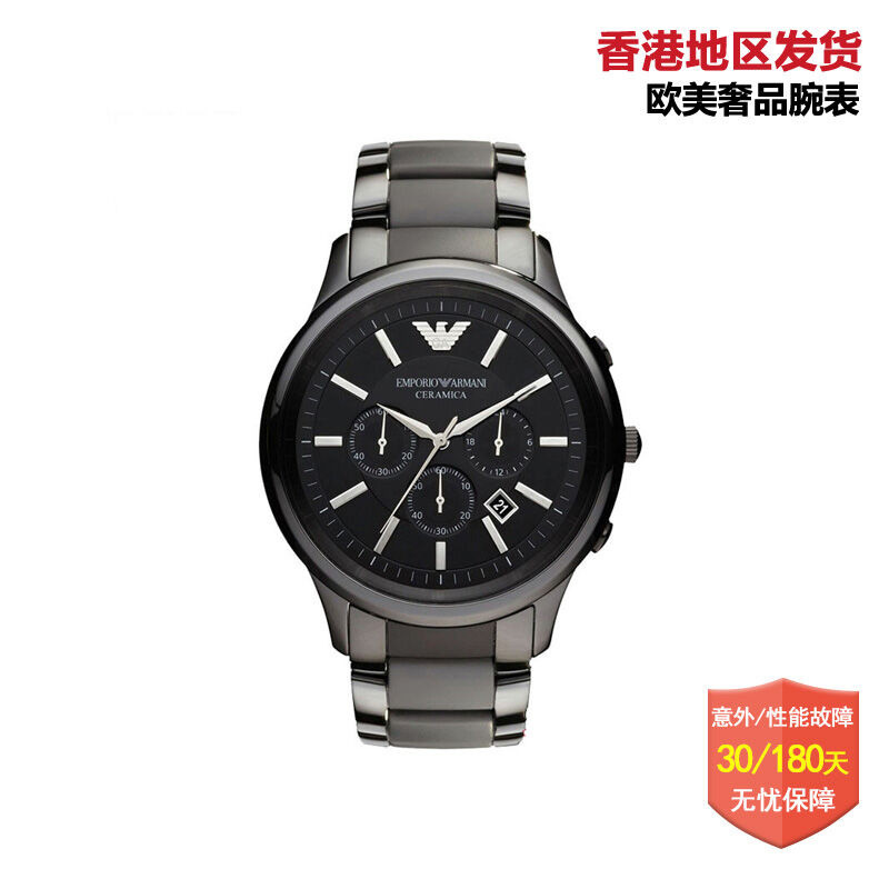 阿玛尼(EMPORIO ARMANI)手表 时尚欧美品牌男士休闲商务陶瓷经典石英表 运动男表AR1442 AR1451